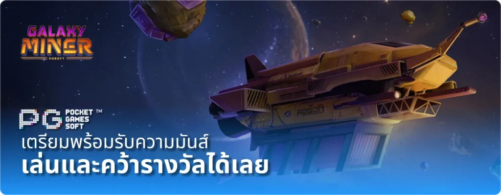 พีจีสล็อต