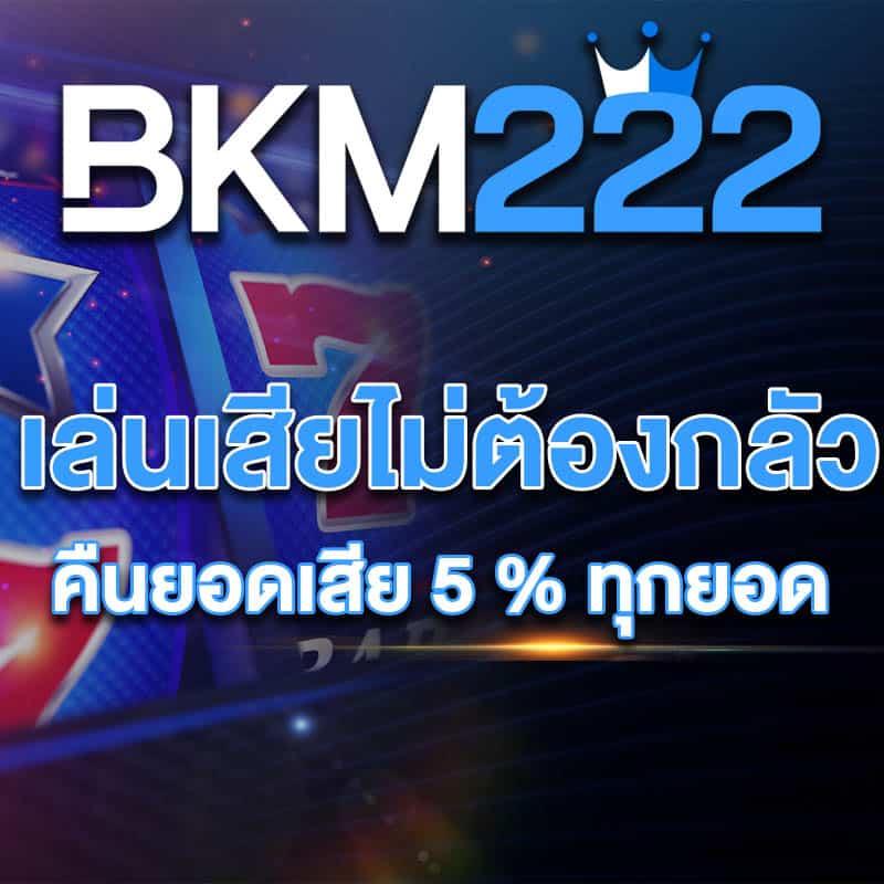 คืนยอดเสีย