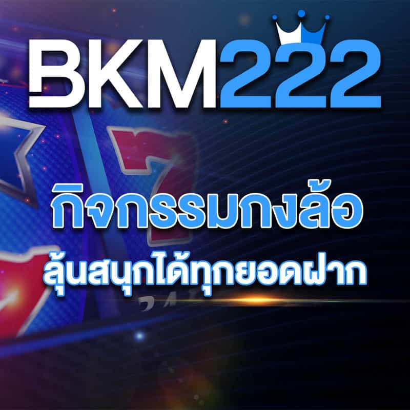 กิจกรรม