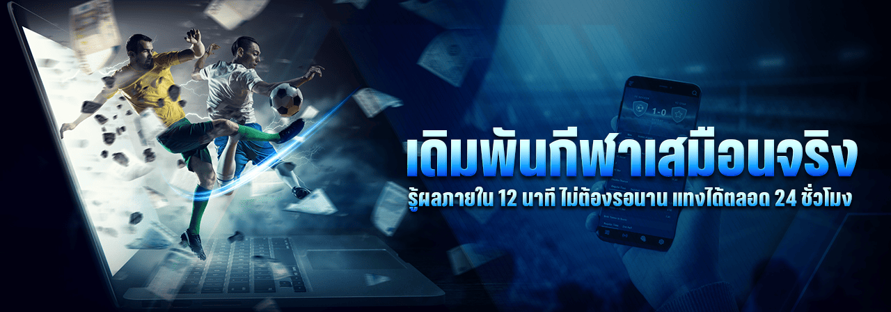 พนันกีฬา